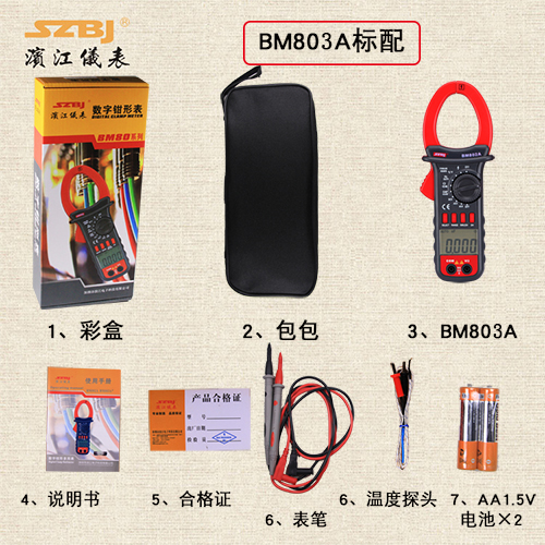 BM803A包装配件